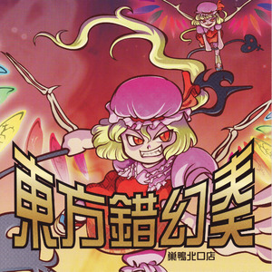 リインカーネーション