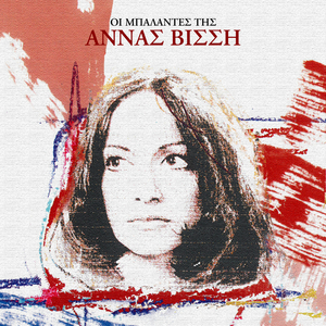 Dipsasa Stin Porta Sou