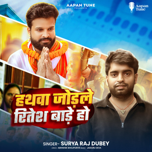 Hathwa Jodale Ritesh Bade Ho