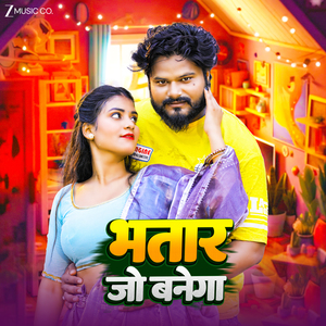 Bhatar Jo Banega