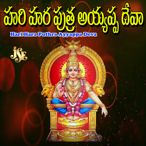 Ayyappa Bhajanalu Paadi Aadudham