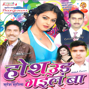 Chahi Patarki Lugai Re