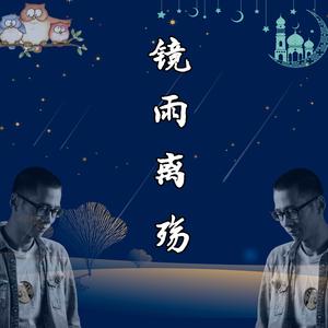 大田後生仔（抖音版）