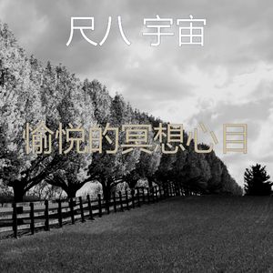 柔和的回春时刻