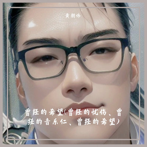 曾经的希望(曾经的忧伤(DemO))鉡