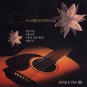 옛 시인의 노래