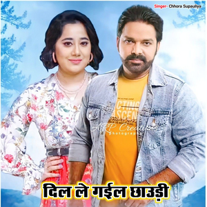 Dilwa Le Gail Chhaudi