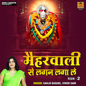 Jai Jai Jagdambe Maa Tu