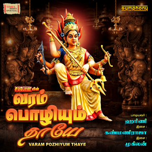 Theechatti Eduthukittu