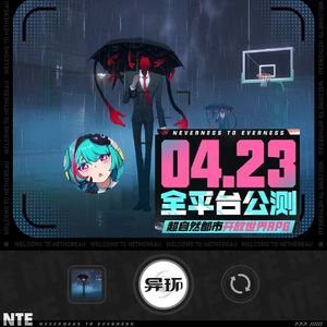 都市怪谈［游戏《异环》开服应援曲］