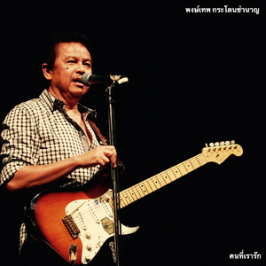 หยุดพักสายตา