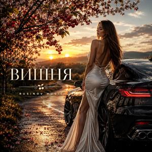 Вишня цвіла