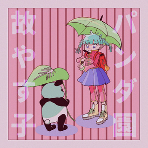 次の月のない夜に