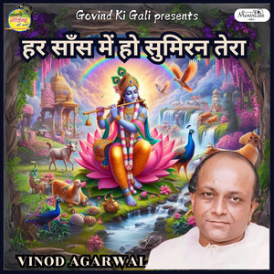 Har Saans Mein Ho Sumiran Tera