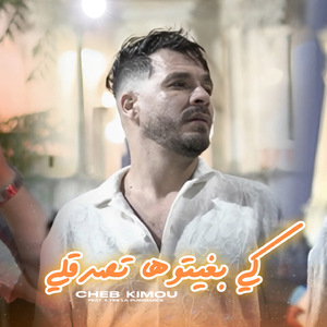 Ki Bghitouha Tesda9li