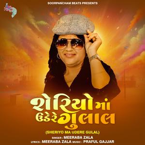 Sheriyo Ma Udere Gulal