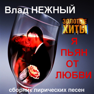 Тяжёлым басом гремит фугас