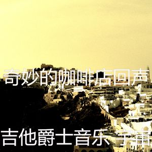 温和睡眠梦想