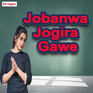 Jobanwa Jogira Gawe