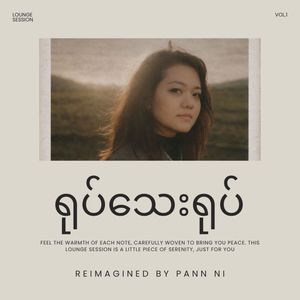 Yote Thay Yote (Lounge Session)