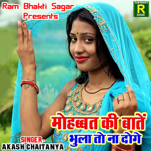 Mujhe Leke Kha Jaa Rahe Hai
