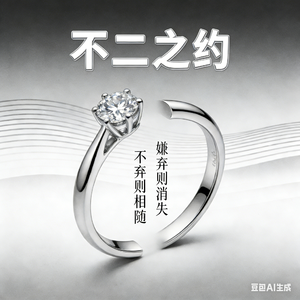 不二之约