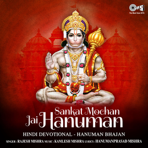 Man Mandir Mein Chayi Yeh Bhakti Hanuman Ki