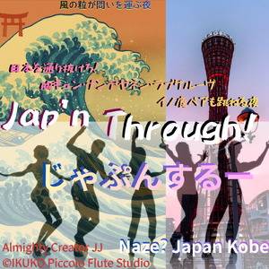 Jap'n Through! -Naze? Japan Kobe- (feat. 桜乃そら & フリモメン) [20251213]