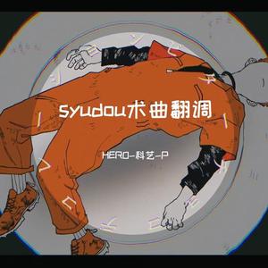 孤独の宗教(孤独的宗教)（翻自 初音ミク）