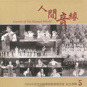 Homage To The Triple Gem (三宝颂) [瑞典语]