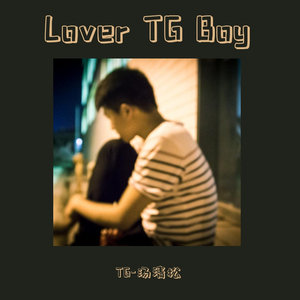 Lover TG Boy (翻自 Higher Brothers)（翻自 Higher Brothers）
