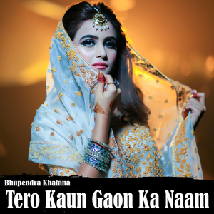 Tero Kaun Gaon Ka Naam