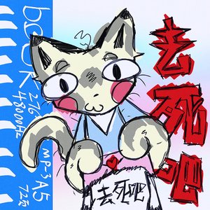 戈㐰桕冘 (online audio converter).mp3