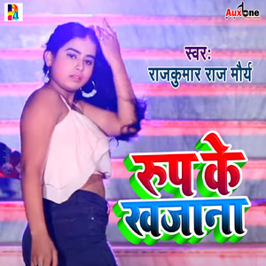 Rup Ke Khajana