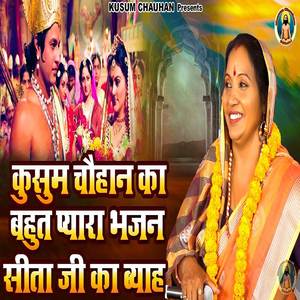 Chale Ram Lakhan Dono Veer