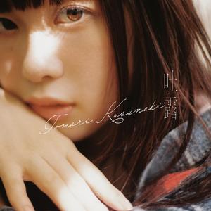 最低だ、僕は。