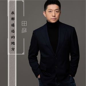 在那遥远的地方-田彦