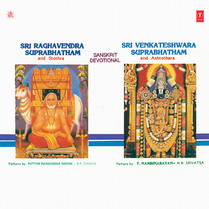 Sri Venkateshwara Suprabhatham And Ashtothara