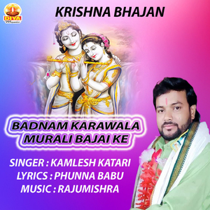 BADNAM KARAWALA MURALI BAJAIKE