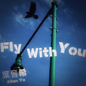 Fly with you