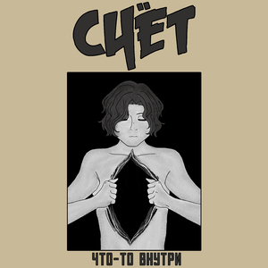 Разбивайся