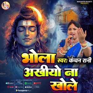 Bhola Ankhiyon N Khole