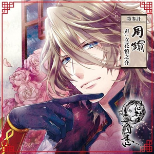 キャストフリートーク