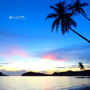 ゆっくりで (feat. Heiji Jr.)