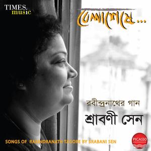 Amar Nishith Raater Badaldhara