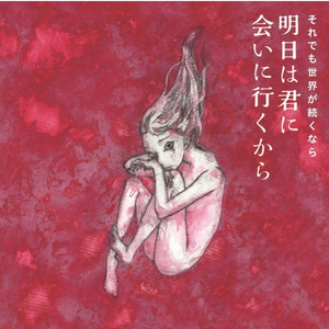 消えた星の行方