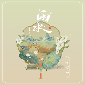 “雨”-Jerser club x Soul Drill Beat