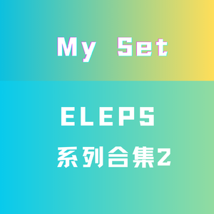 ELEPS合集2