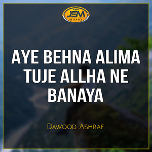 Aye Behna Alima Tuje Allha Ne Banaya