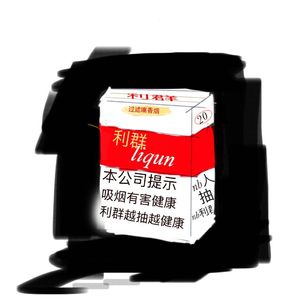 利群 remix Way2Long